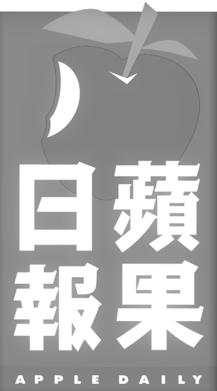 Apple Daily
