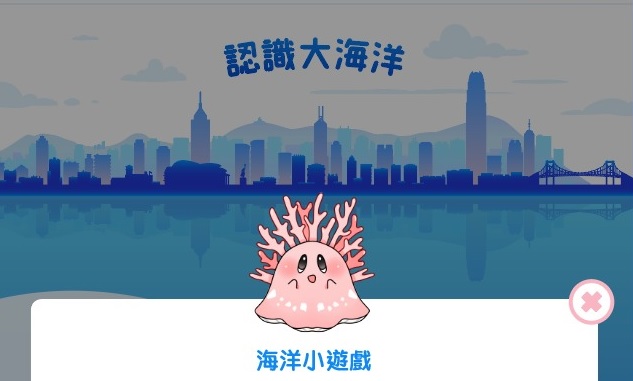 The Education University of Hong Kong Ocean Web Game